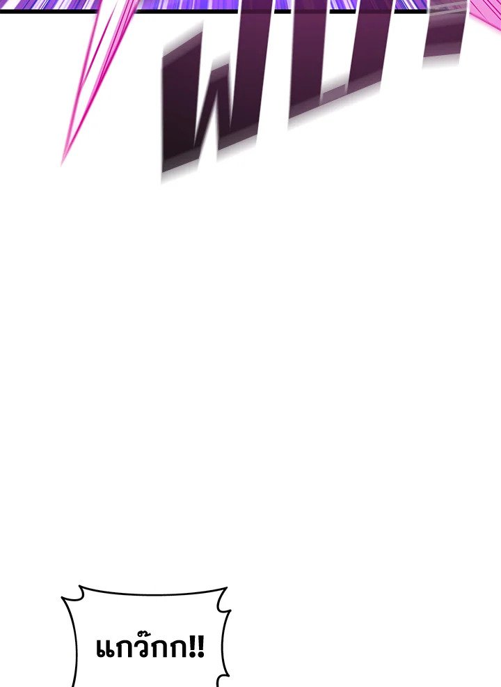 Arcane Sniper ตอนที่ 106 127