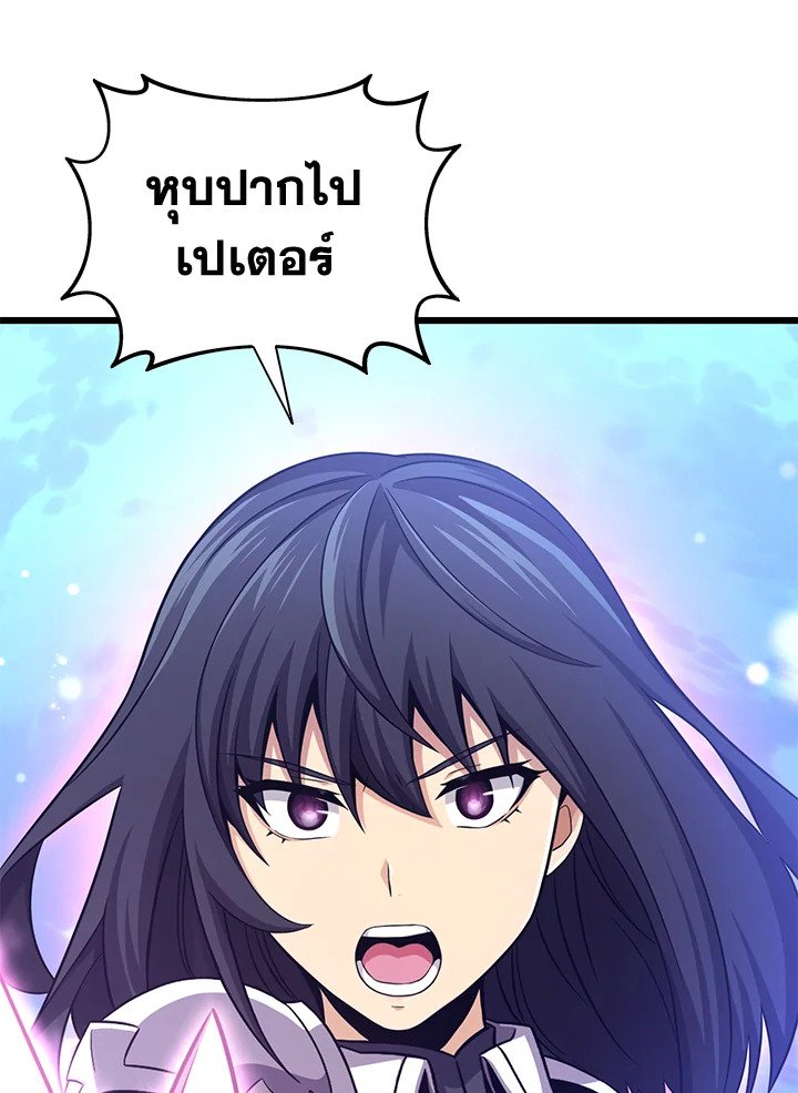 Arcane Sniper ตอนที่ 106 133