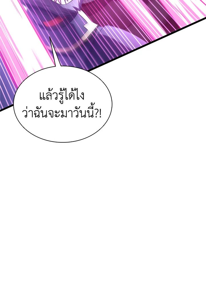 Arcane Sniper ตอนที่ 106 129