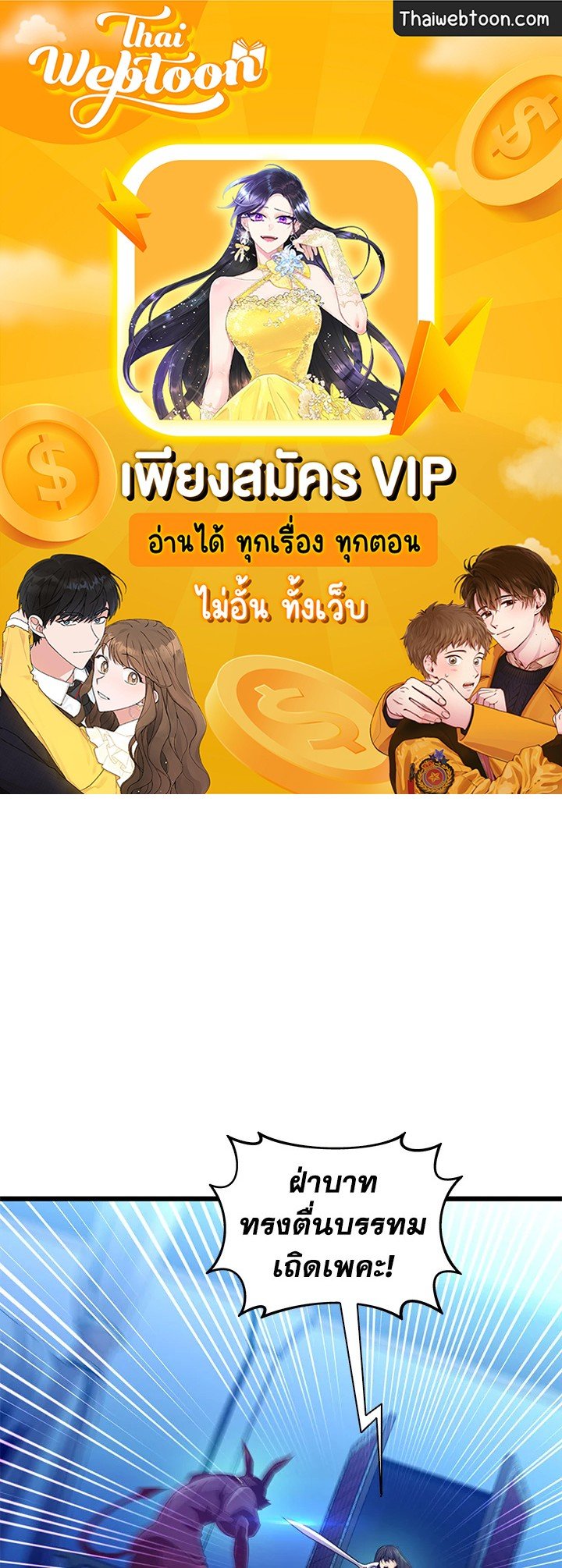 Arcane Sniper ตอนที่ 107 1