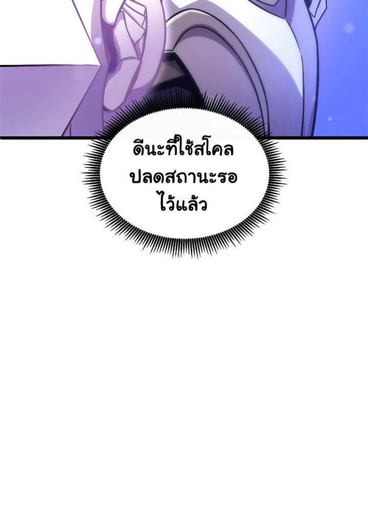 Arcane Sniper ตอนที่ 107 6