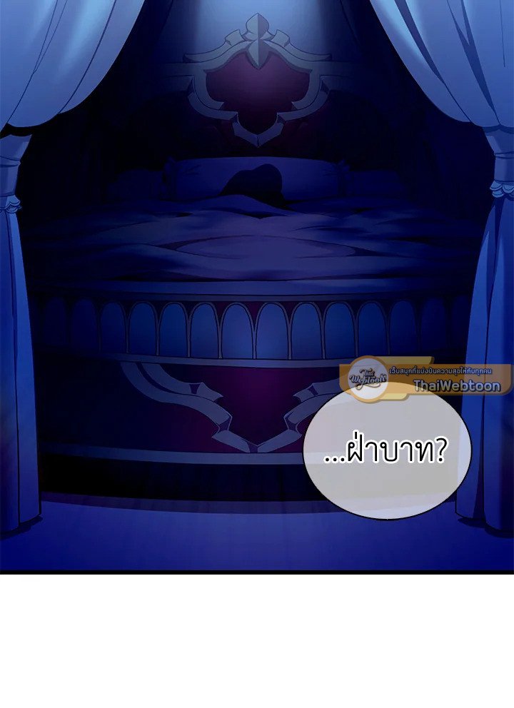 Arcane Sniper ตอนที่ 107 9