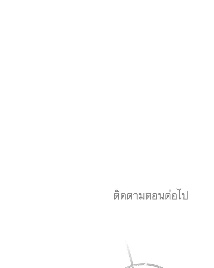 Arcane Sniper ตอนที่ 106 139