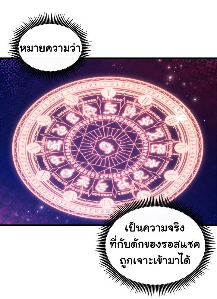 Arcane Sniper ตอนที่ 107 7