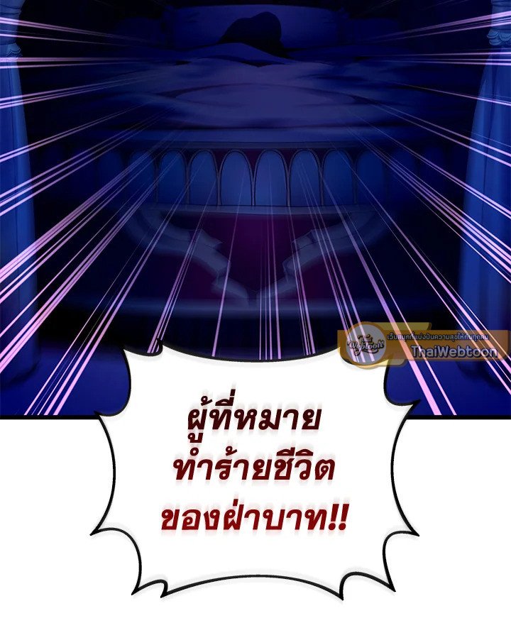 Arcane Sniper ตอนที่ 106 138