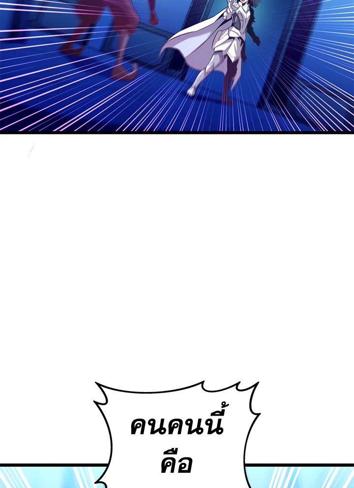 Arcane Sniper ตอนที่ 107 2