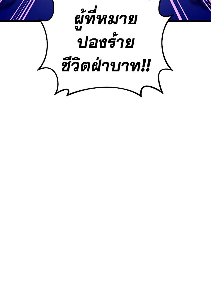 Arcane Sniper ตอนที่ 107 4