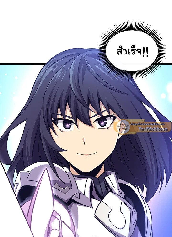 Arcane Sniper ตอนที่ 107 5