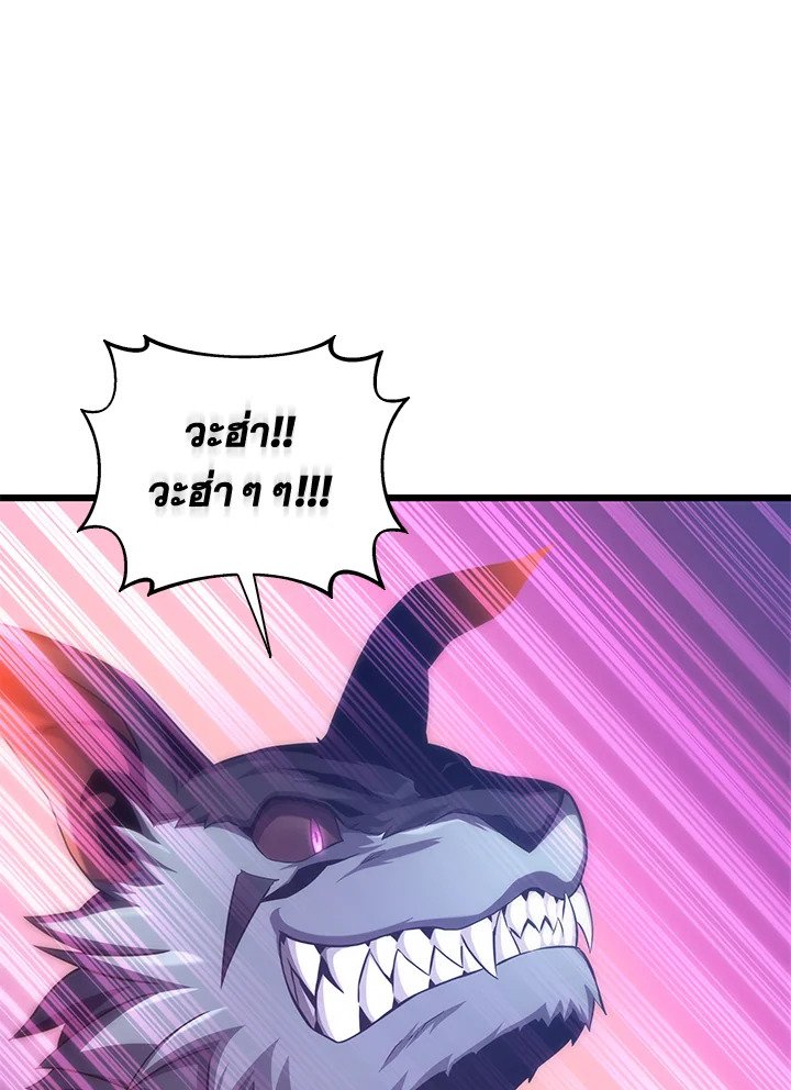 Arcane Sniper ตอนที่ 107 11