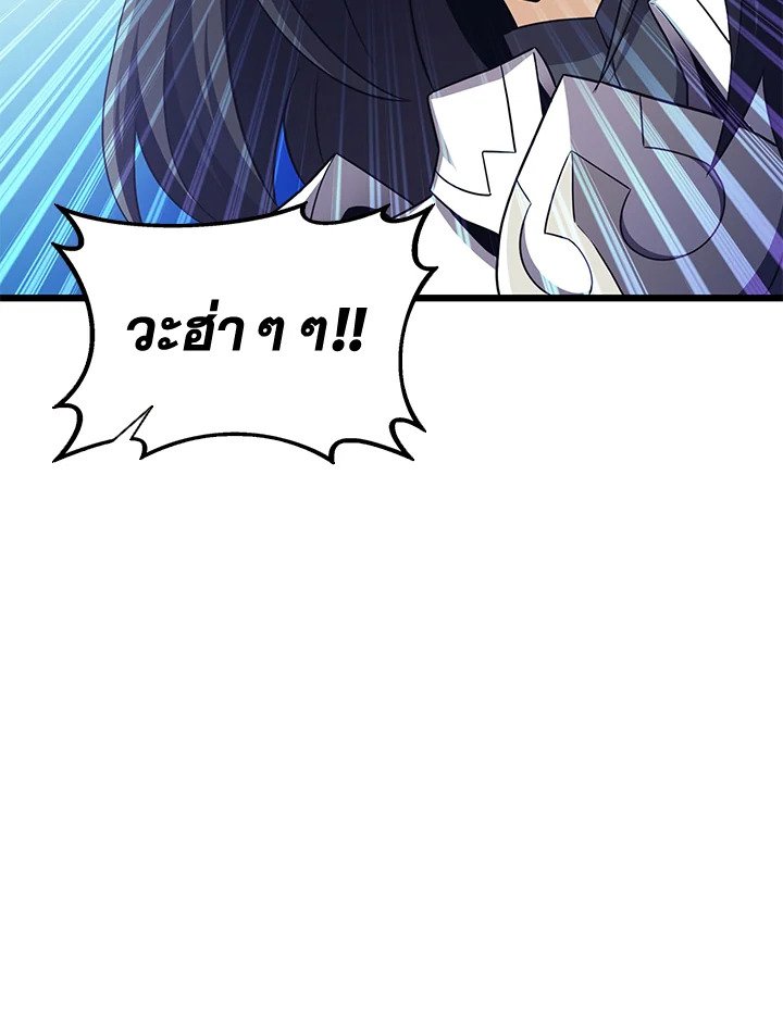 Arcane Sniper ตอนที่ 107 14