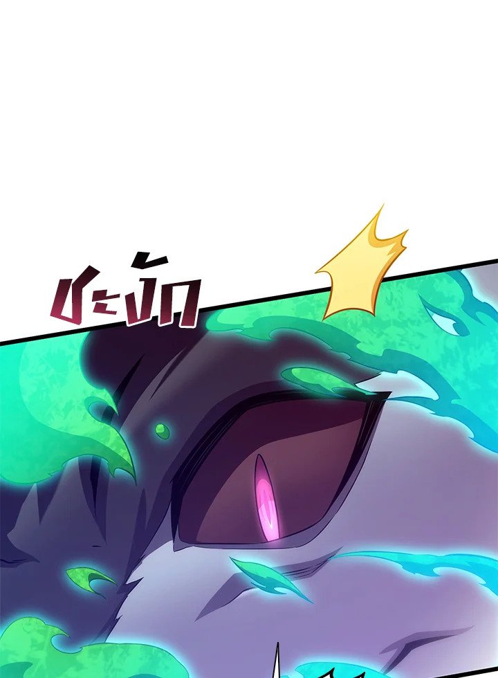 Arcane Sniper ตอนที่ 107 24