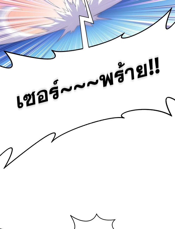 Arcane Sniper ตอนที่ 107 18