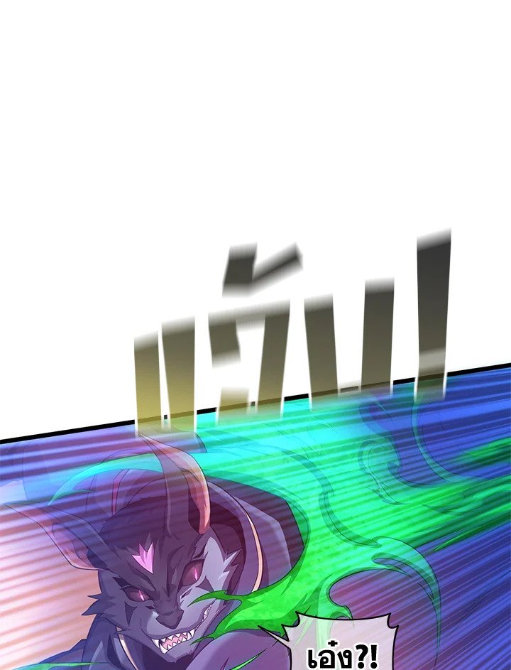 Arcane Sniper ตอนที่ 107 22