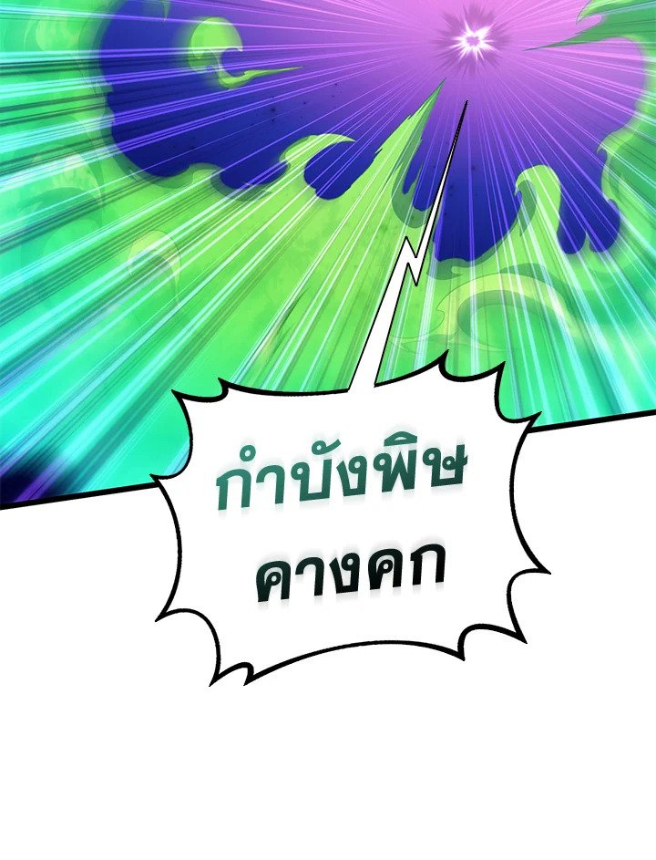 Arcane Sniper ตอนที่ 107 21