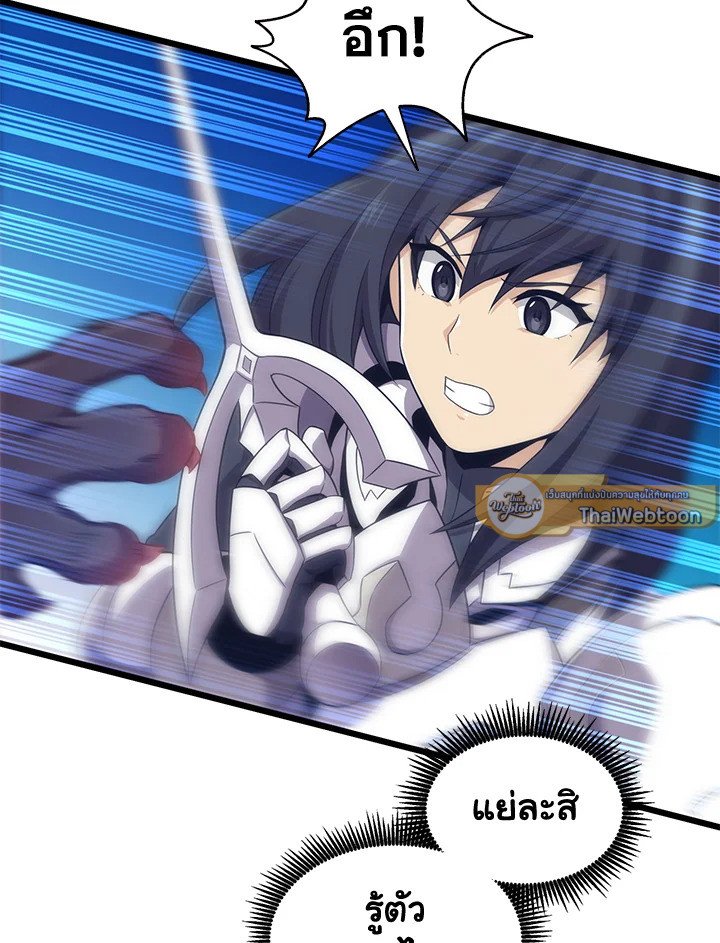 Arcane Sniper ตอนที่ 107 19