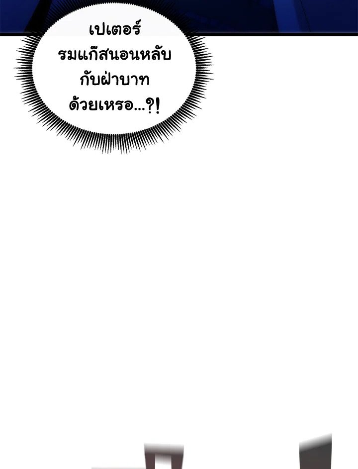 Arcane Sniper ตอนที่ 107 16