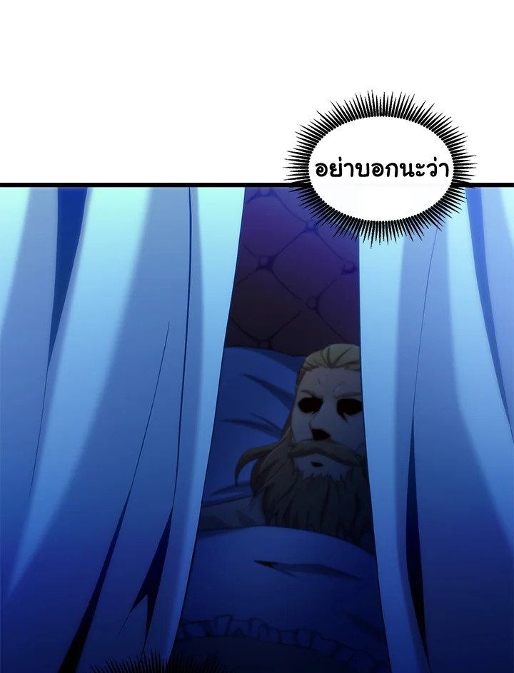 Arcane Sniper ตอนที่ 107 15