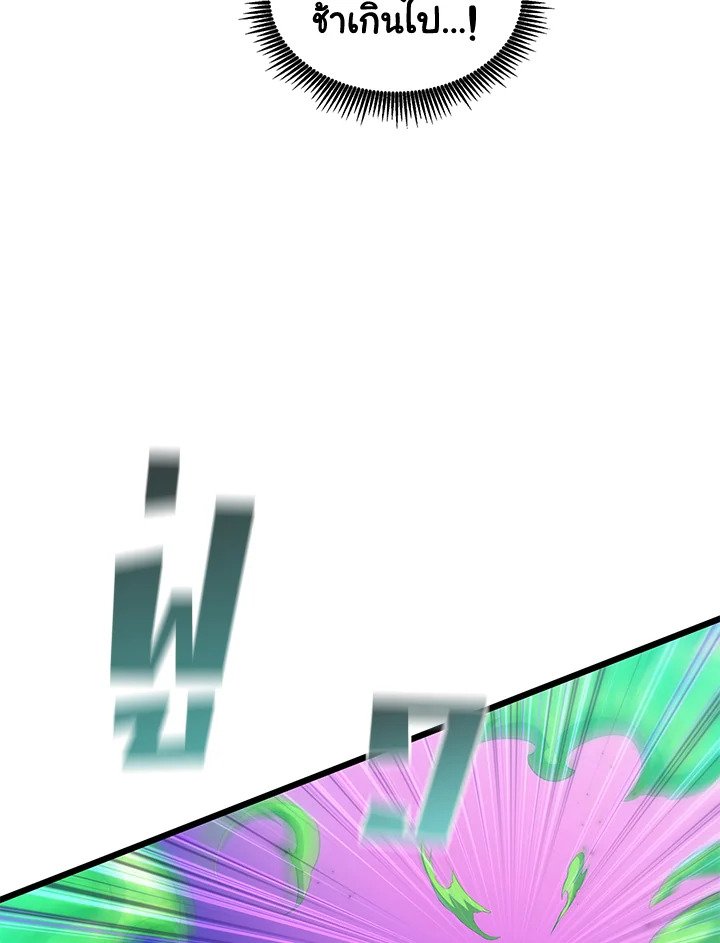 Arcane Sniper ตอนที่ 107 20