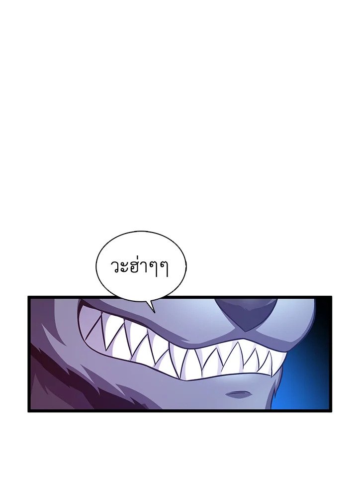 Arcane Sniper ตอนที่ 107 10