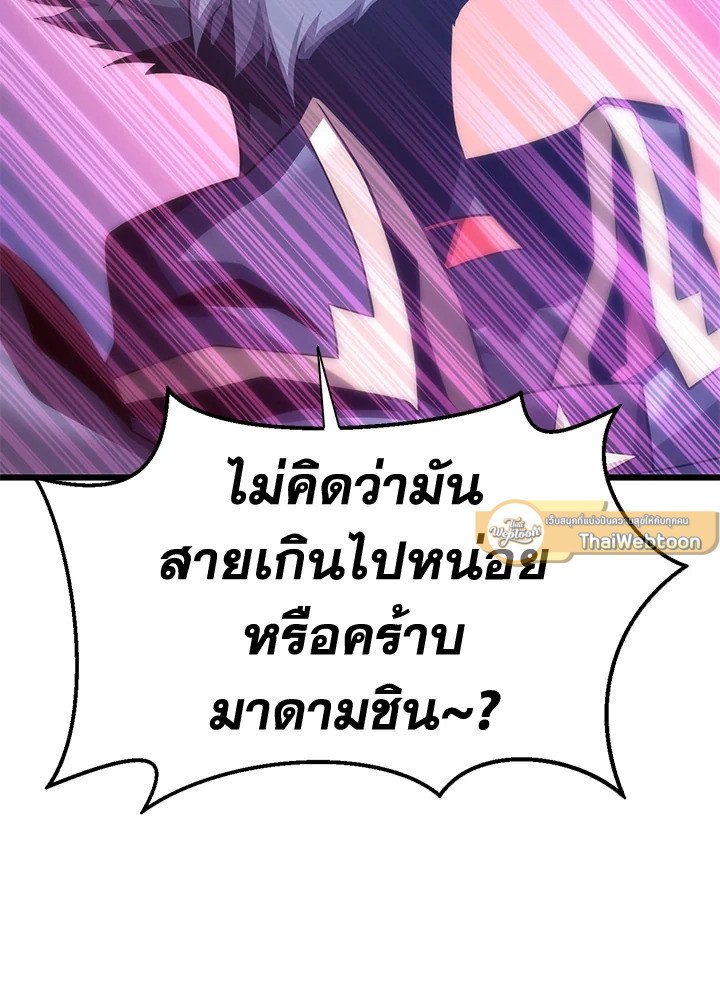 Arcane Sniper ตอนที่ 107 12