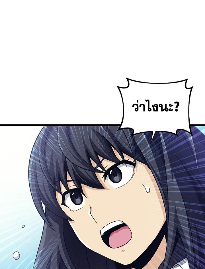 Arcane Sniper ตอนที่ 107 13