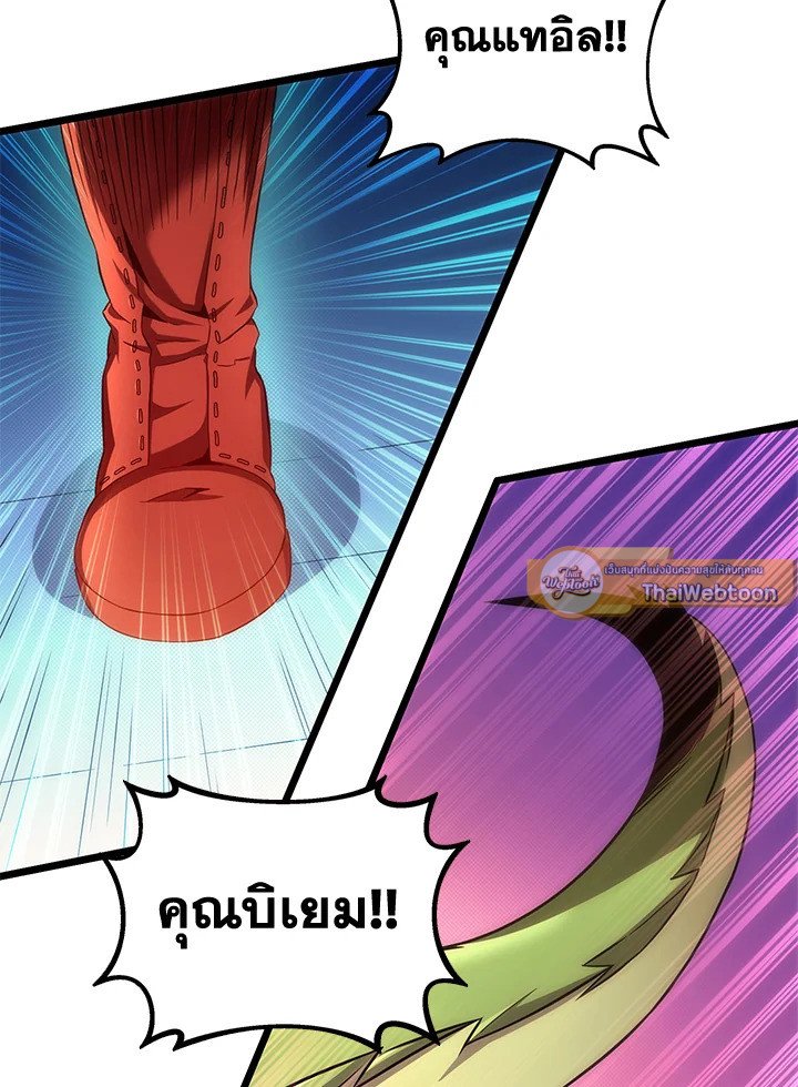 Arcane Sniper ตอนที่ 107 26