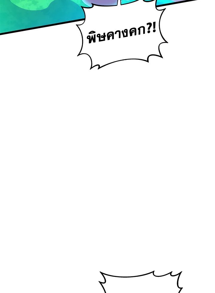 Arcane Sniper ตอนที่ 107 25