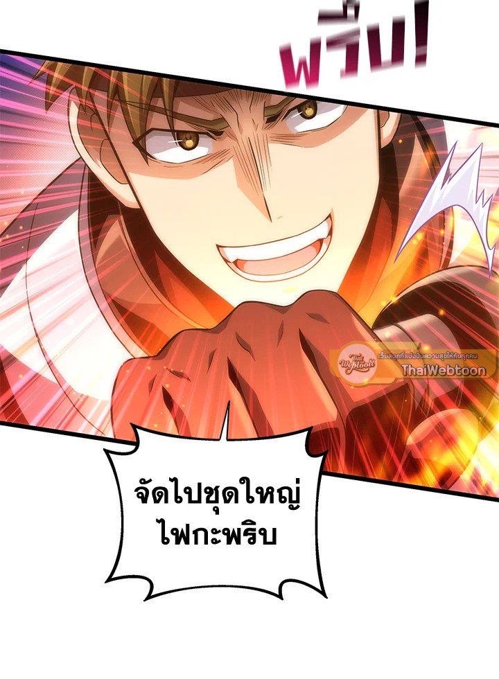 Arcane Sniper ตอนที่ 107 30