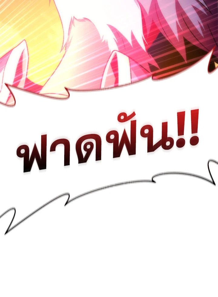 Arcane Sniper ตอนที่ 107 34