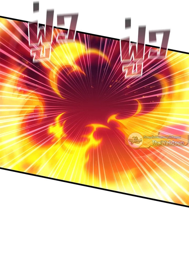 Arcane Sniper ตอนที่ 107 37