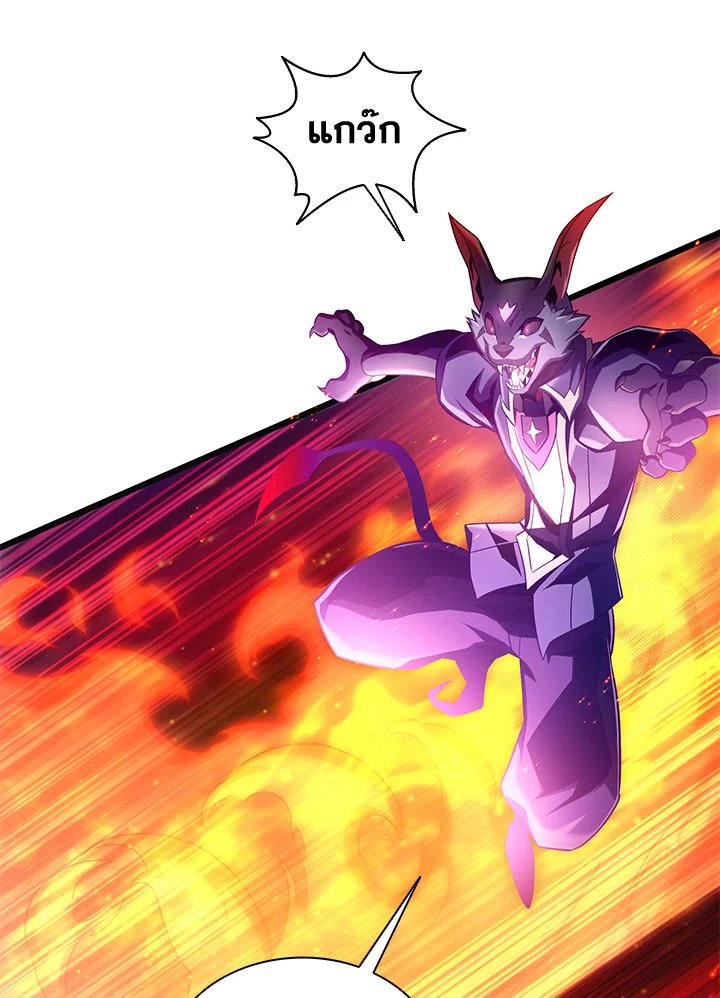 Arcane Sniper ตอนที่ 107 38