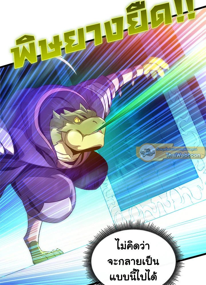 Arcane Sniper ตอนที่ 107 40