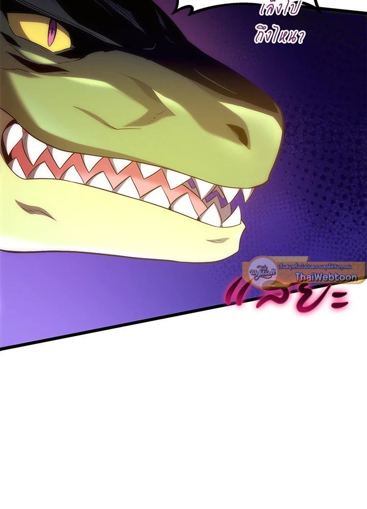 Arcane Sniper ตอนที่ 107 45