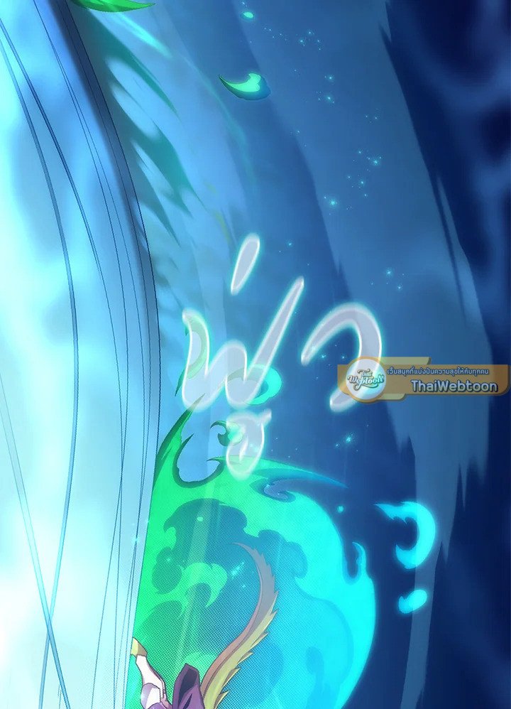 Arcane Sniper ตอนที่ 107 47