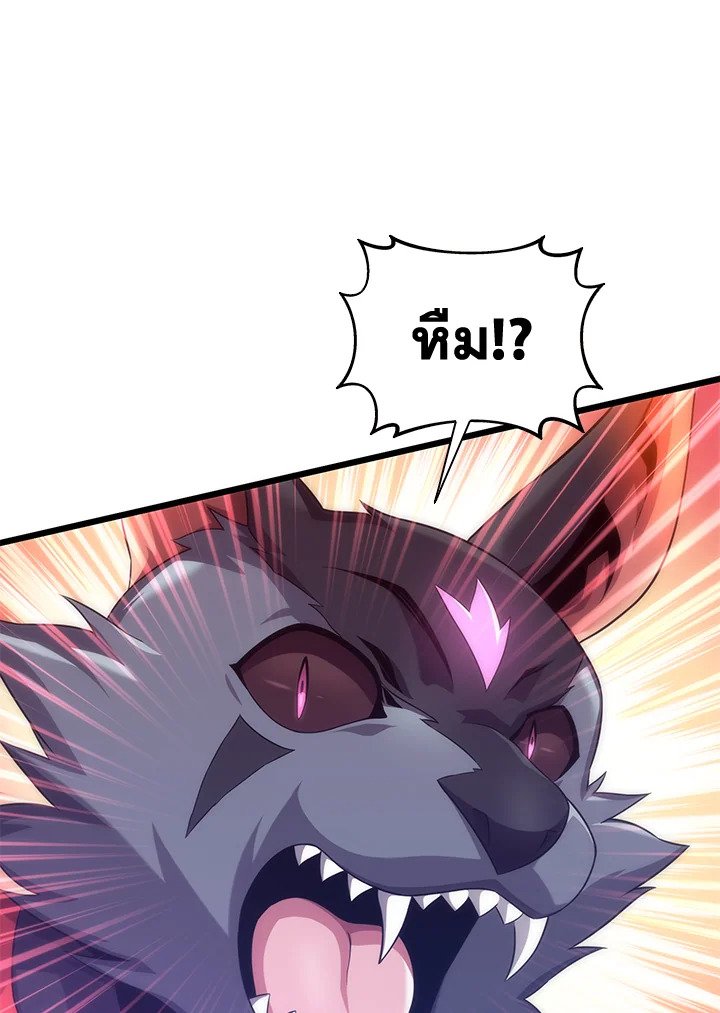 Arcane Sniper ตอนที่ 107 49