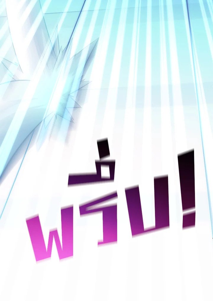 Arcane Sniper ตอนที่ 107 53