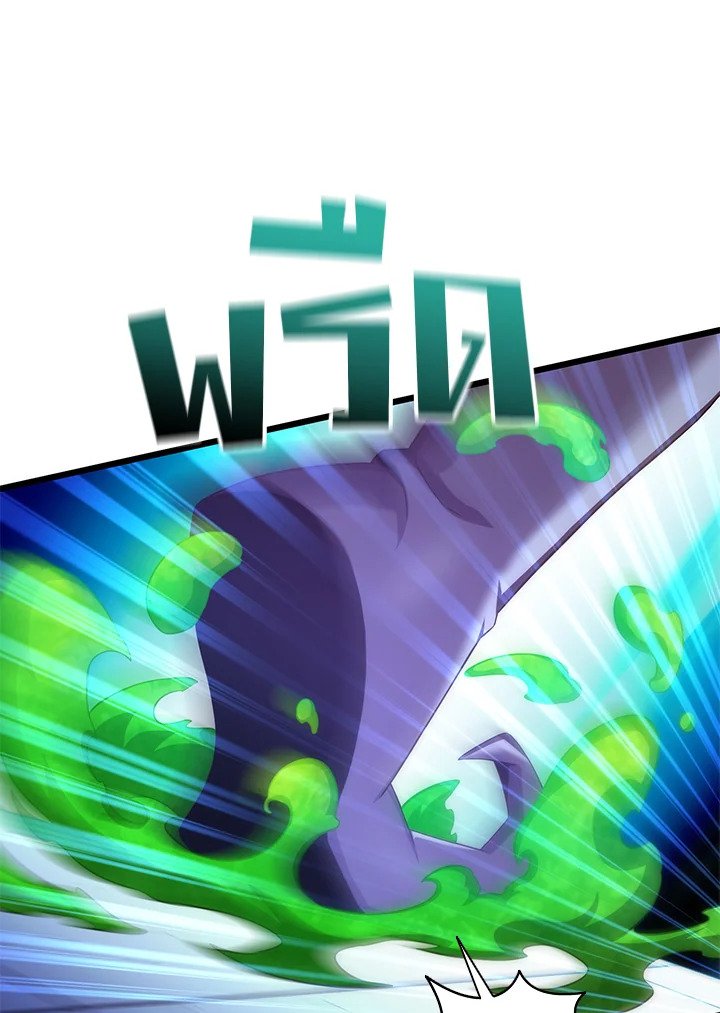 Arcane Sniper ตอนที่ 107 57