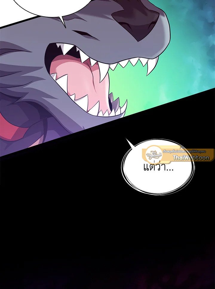 Arcane Sniper ตอนที่ 107 66