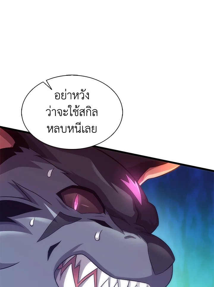 Arcane Sniper ตอนที่ 107 60