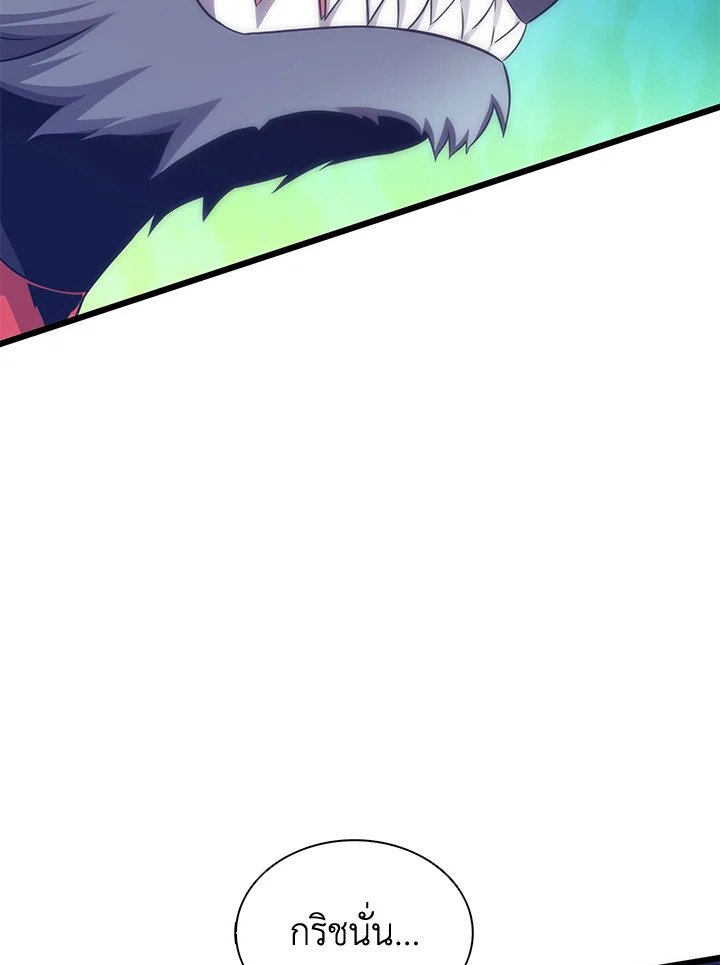 Arcane Sniper ตอนที่ 107 61