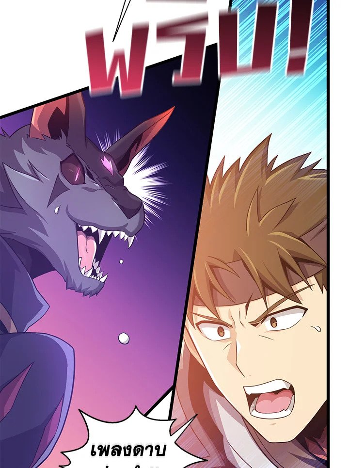 Arcane Sniper ตอนที่ 107 64