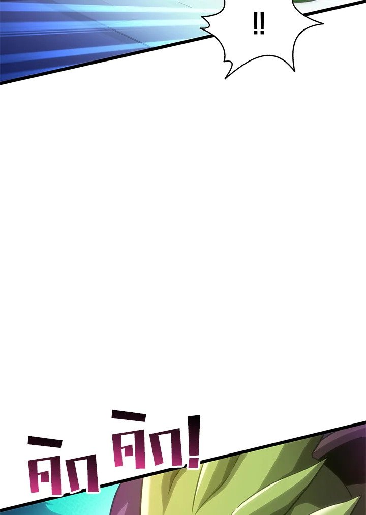 Arcane Sniper ตอนที่ 107 58