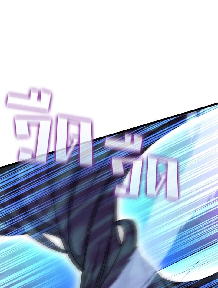 Arcane Sniper ตอนที่ 107 74