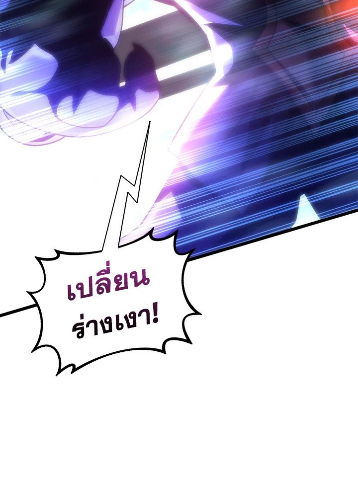 Arcane Sniper ตอนที่ 107 70