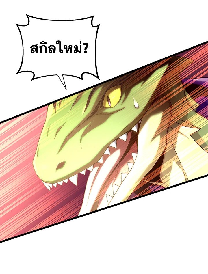 Arcane Sniper ตอนที่ 107 73