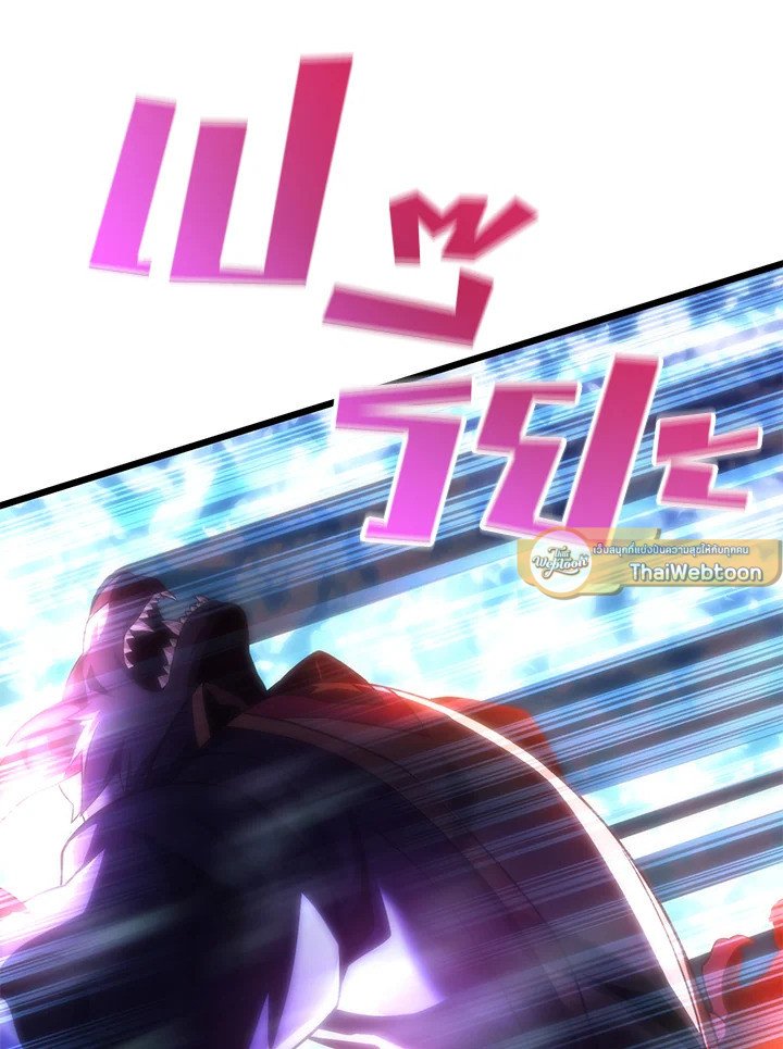 Arcane Sniper ตอนที่ 107 69