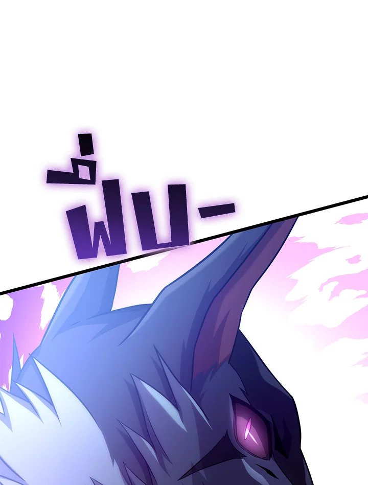 Arcane Sniper ตอนที่ 107 80