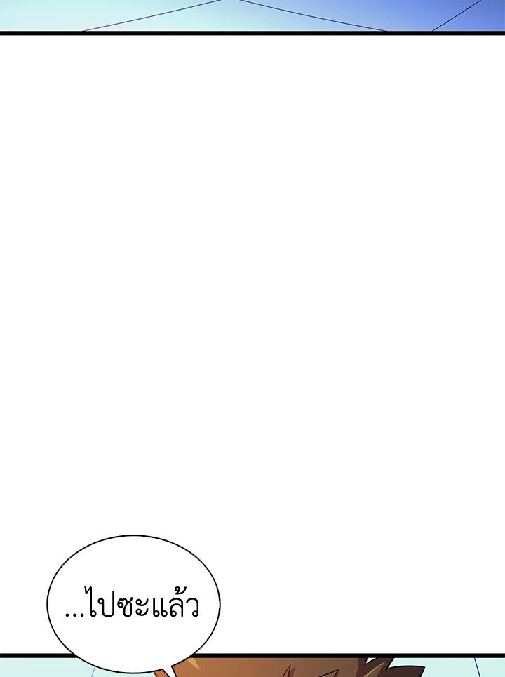 Arcane Sniper ตอนที่ 107 90