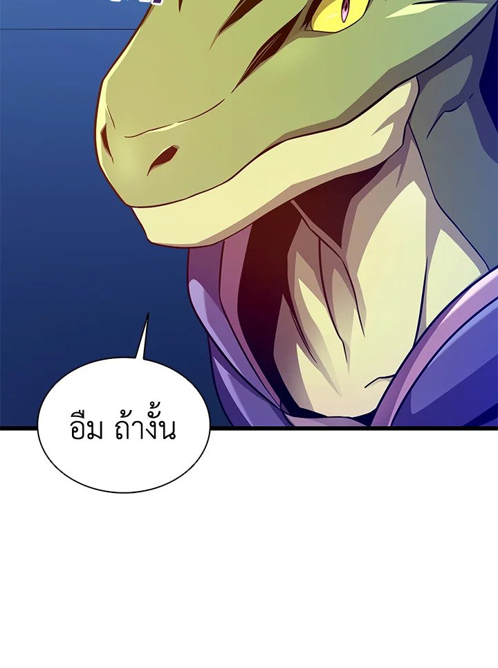 Arcane Sniper ตอนที่ 107 92