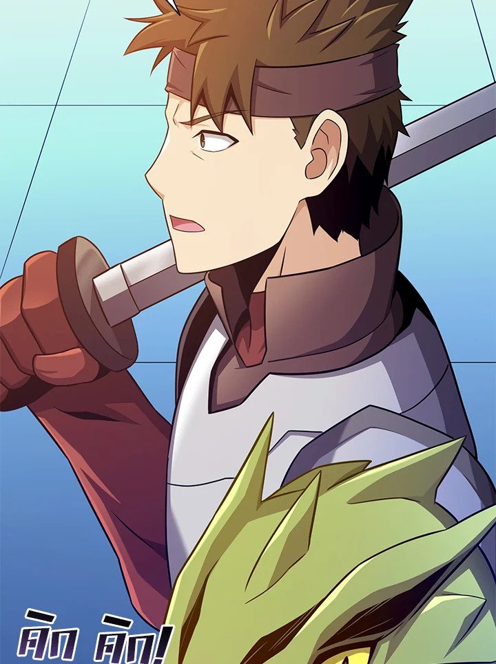 Arcane Sniper ตอนที่ 107 91